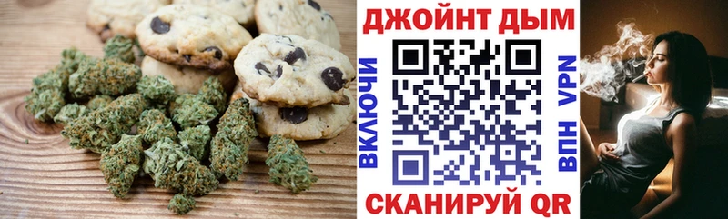 Печенье с ТГК марихуана  Купить где  Агрыз 