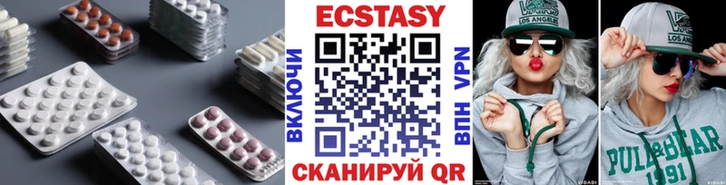 Ecstasy 280 MDMA  Купить где  Агрыз 