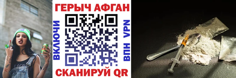 Купить где  Агрыз  Героин хмурый 