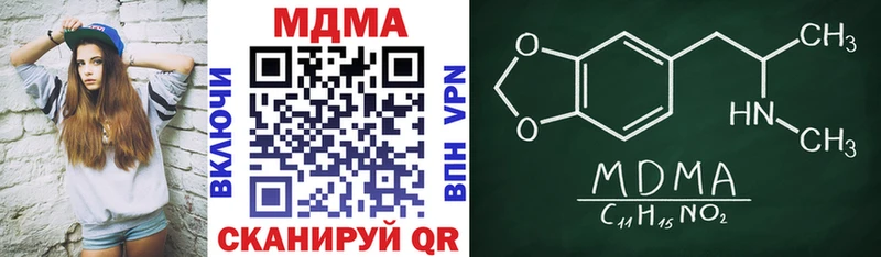 МДМА молли  Купить закладки  Агрыз 