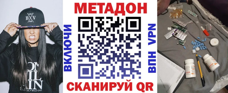 Метадон кристалл  Купить  Агрыз 